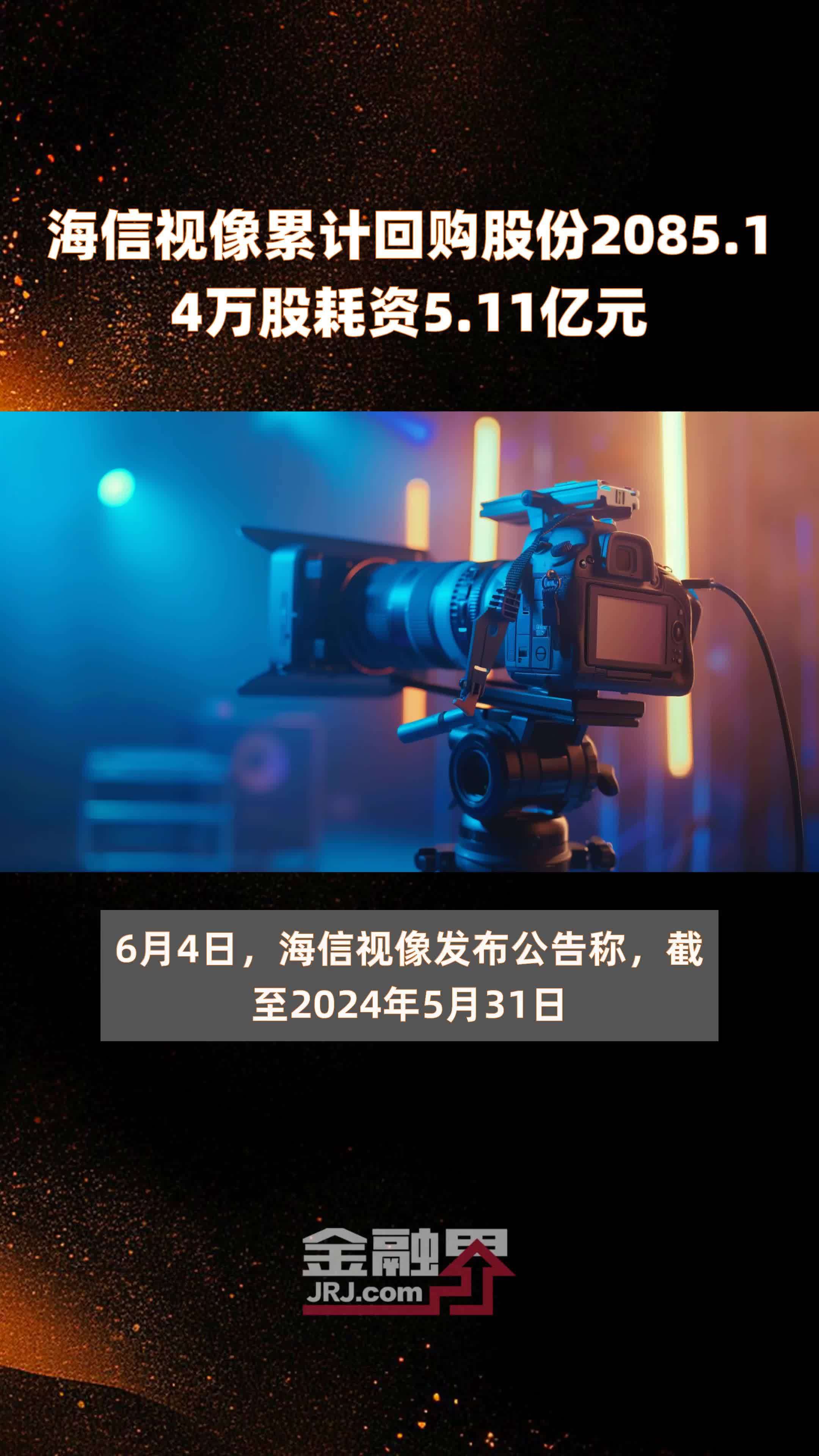 祖名股份:累计回购113万股