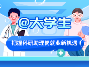 国家发改委副主任李春临:四方面大力实施就业优先战略