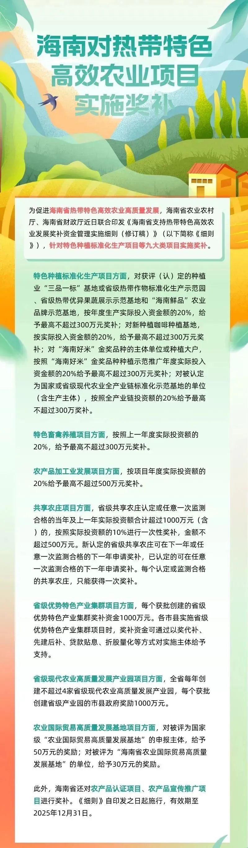 佛得角农业与环境部公布新港市农业用水转移项目