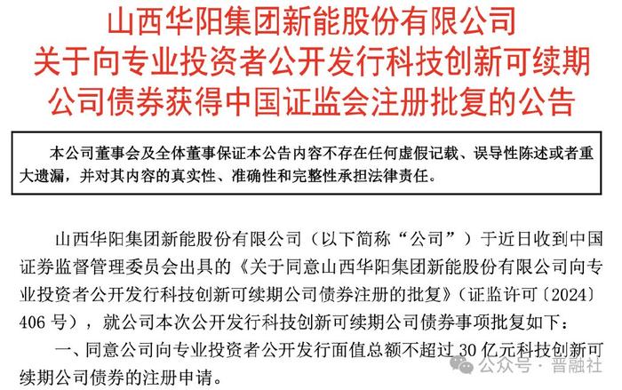 专项债补充中小银行资本会否再加力?5500亿额度收尾年内发行额骤降