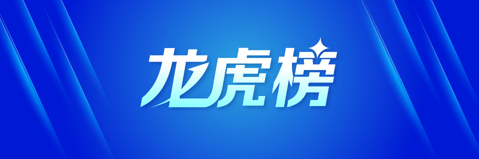 海德股份振幅19.28%,机构净买入4213.30万元,深股通净买入1228.15万元