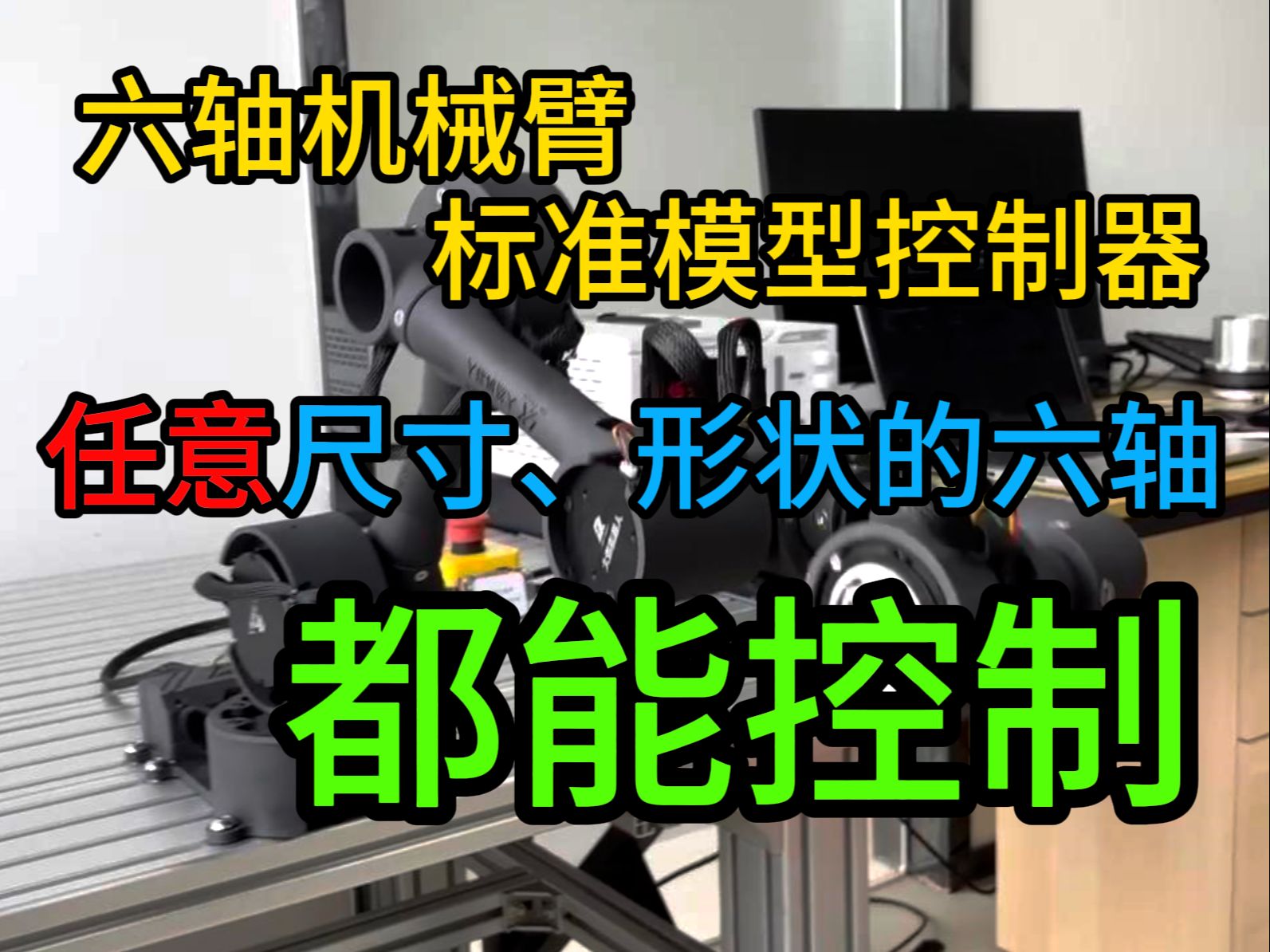 拓斯达:公司的控制器可以同时控制两条机械臂
