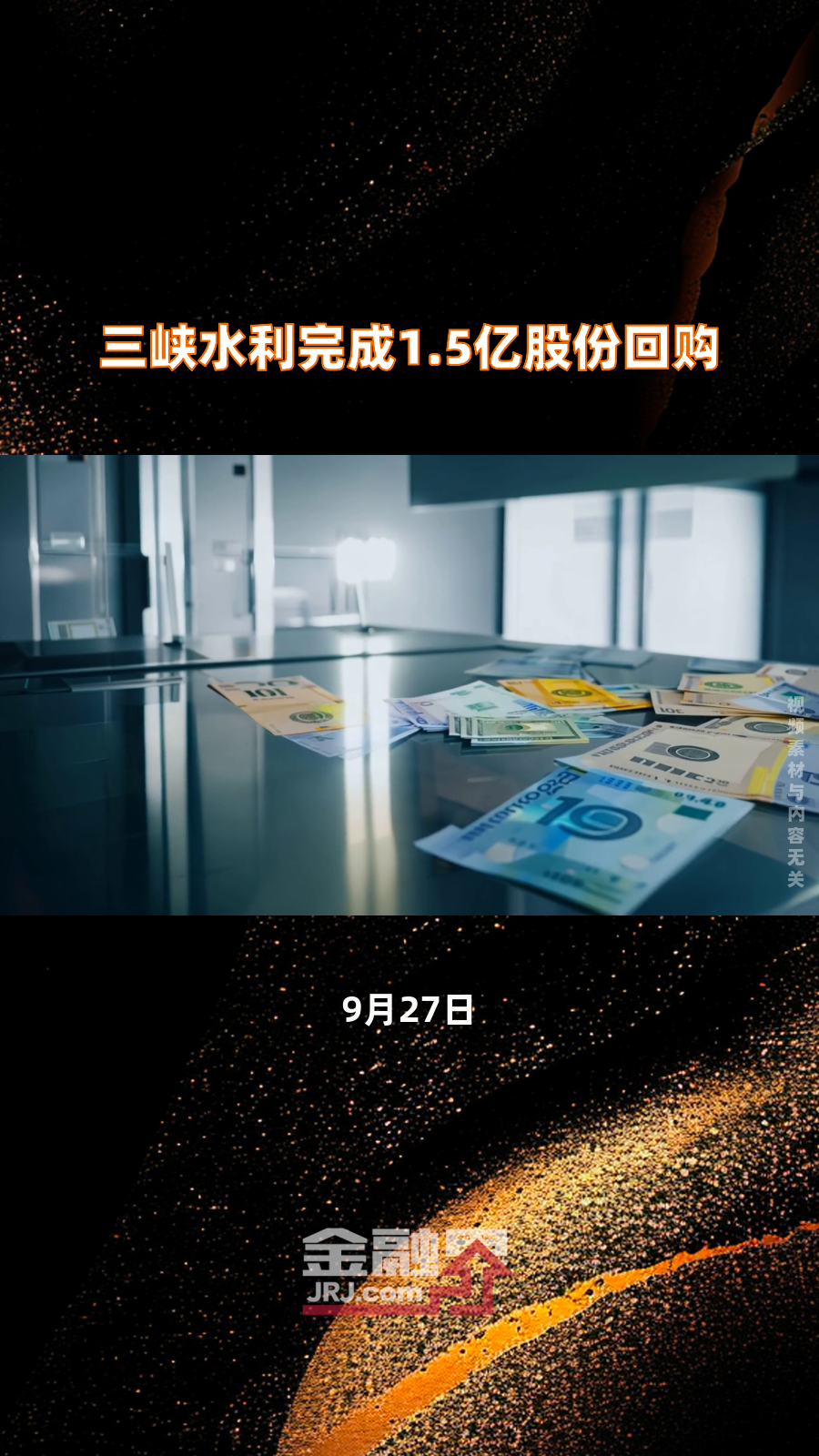 利群股份(601366.SH):拟1.5亿元-3亿元回购股份