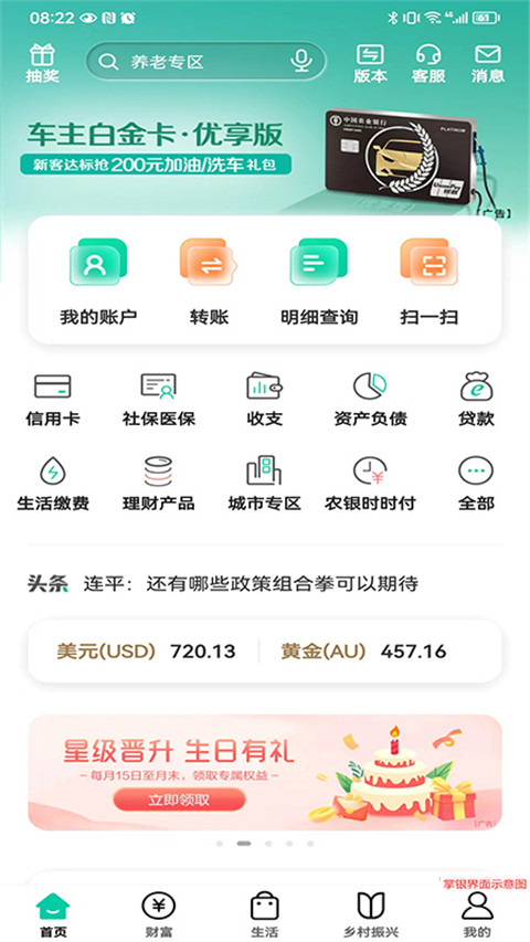农业银行调整债市宝债券转托管转出限额