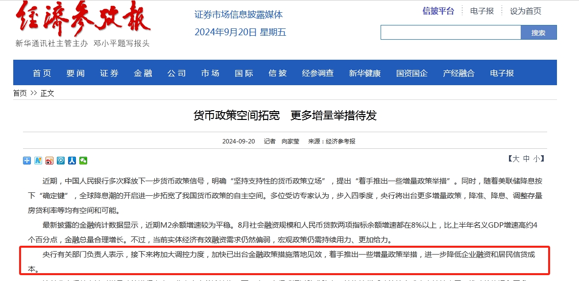 存量房贷利率调整时间定了,统一降至LPR-30BP