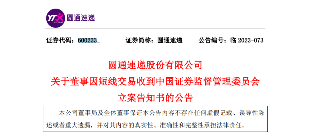 突发!中金公司,被证监会立案!