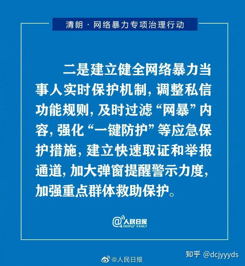 中央网信办部署开展“清朗・规范网络语言文字使用”专项行动