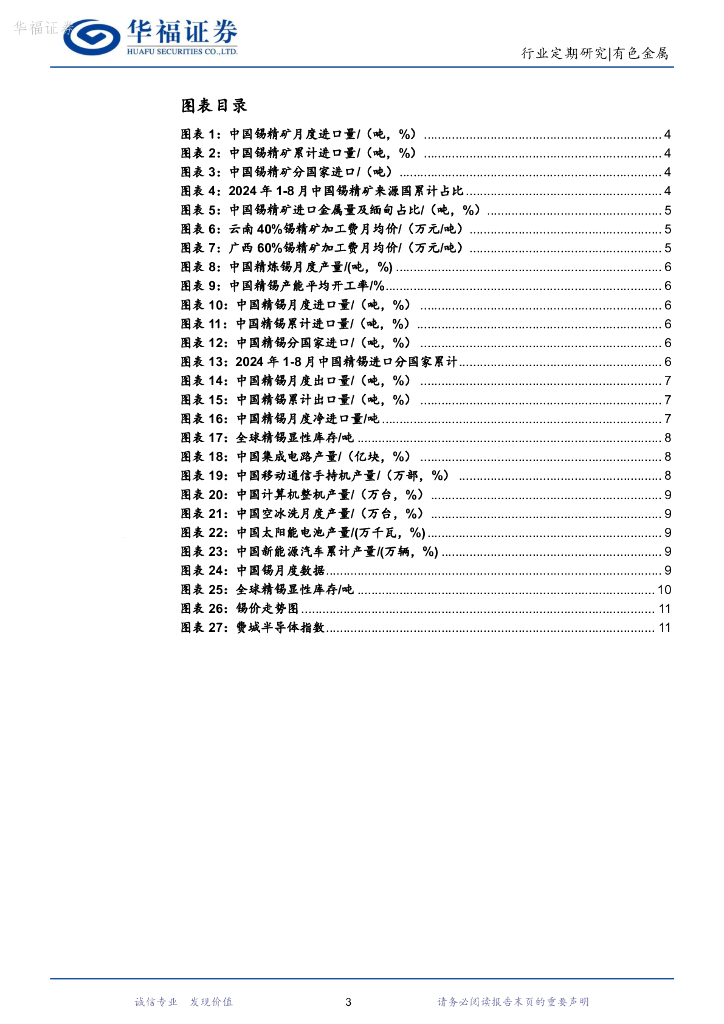 华福证券：挖机行业有望迎来内外需求共振
