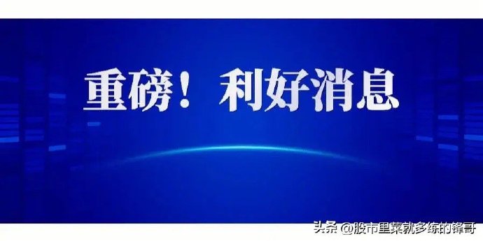 财政部重磅消息影响几何?多家券商最新解读
