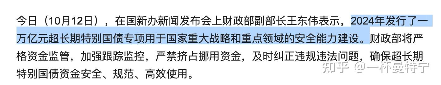 蓝佛安：发行特别国债支持国有大型商业银行补充资本
