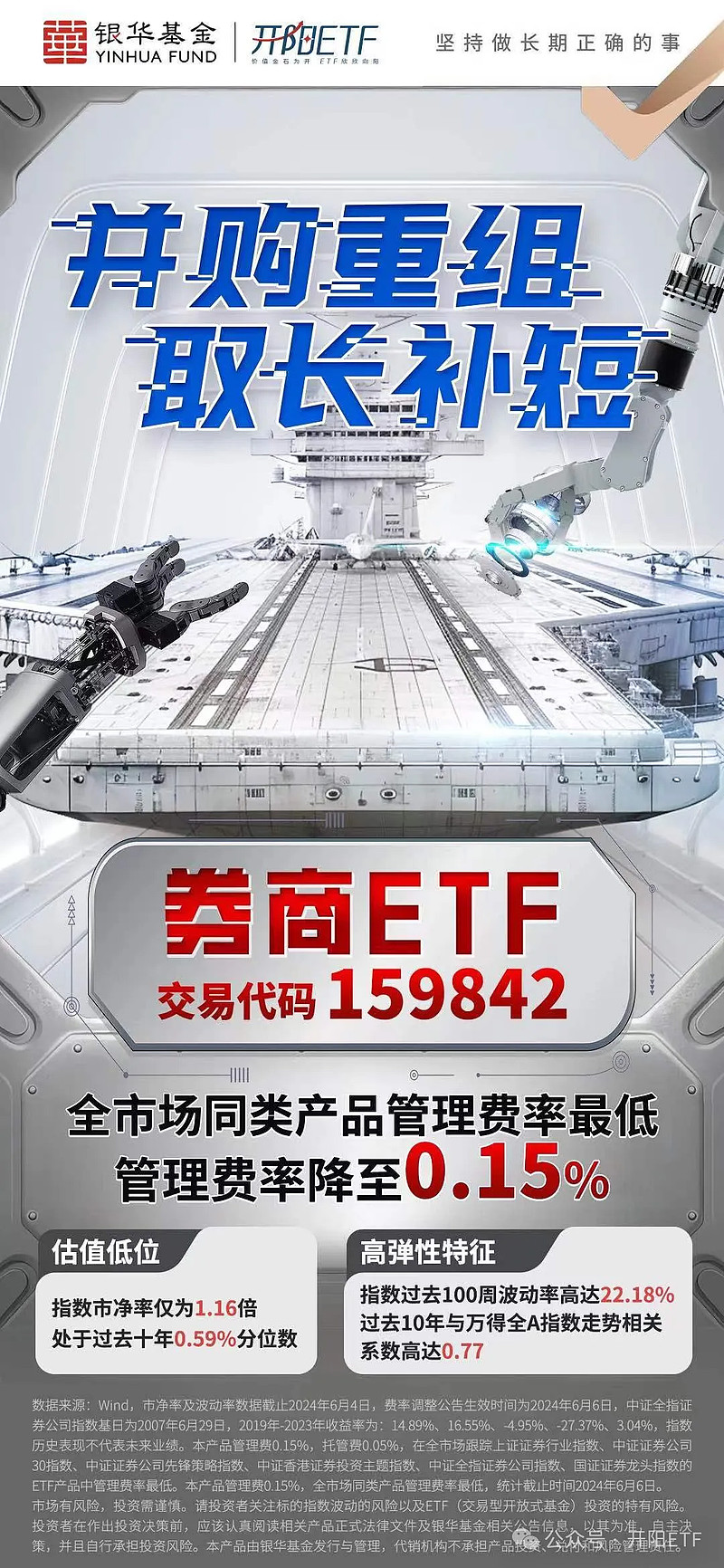 "并购六条"后,首单过会项目来了!