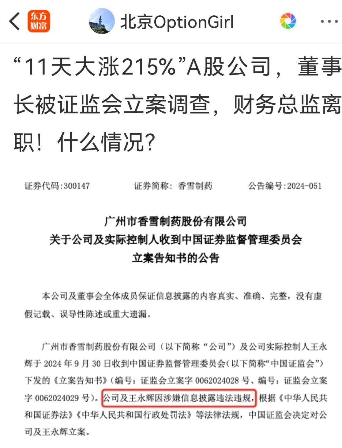 券商板块大幅下挫,中金公司跌停,东方财富等走低