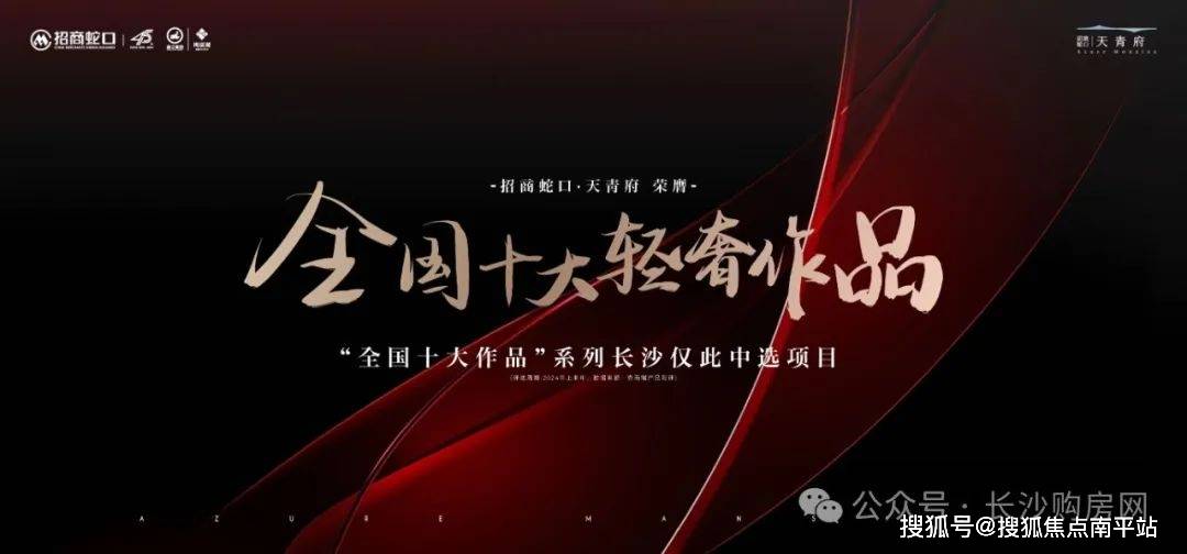 招商系,集体出手!