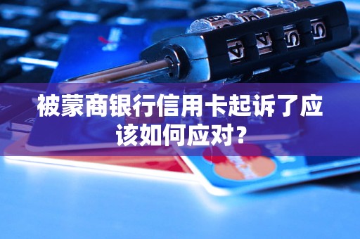 蒙商银行原副行长洪少平调任内蒙古银行