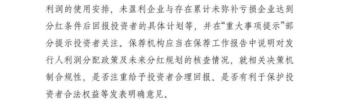 21解读|北交所明确IPO三大创新性量化指标,存在三类问题易被否