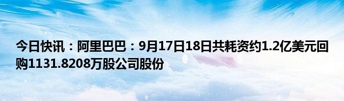 利群股份:首次回购约67万股