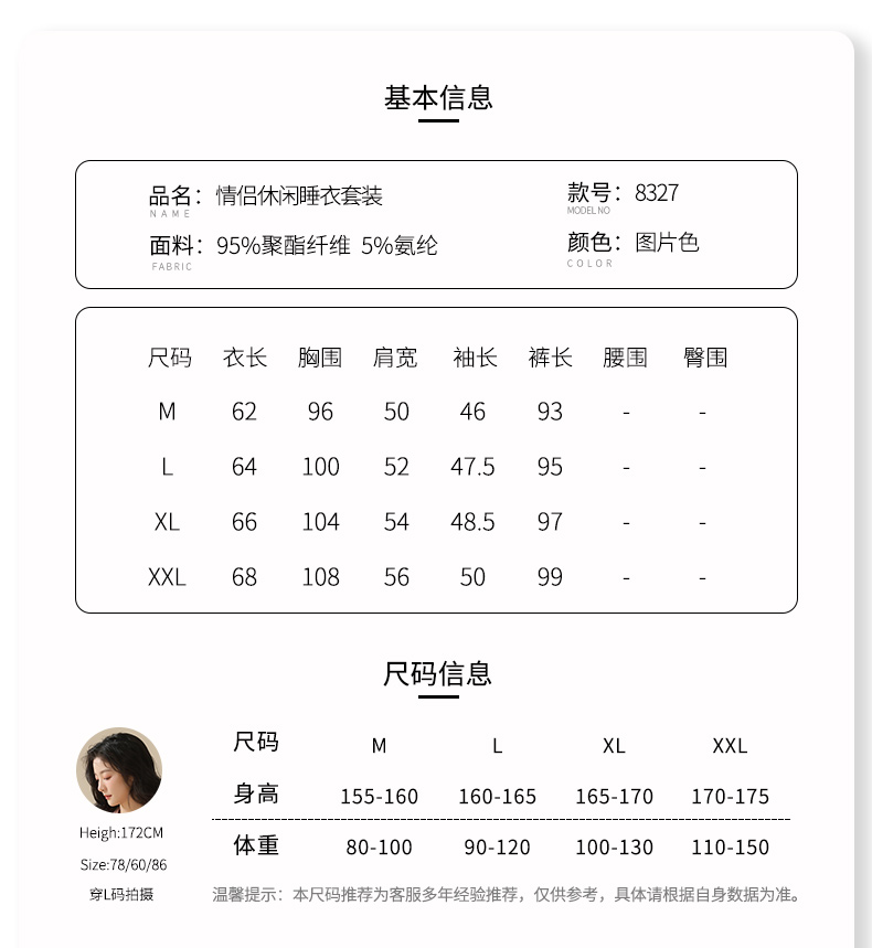 天润基业(832738):设立广东横琴智元大数据研究院有限公司