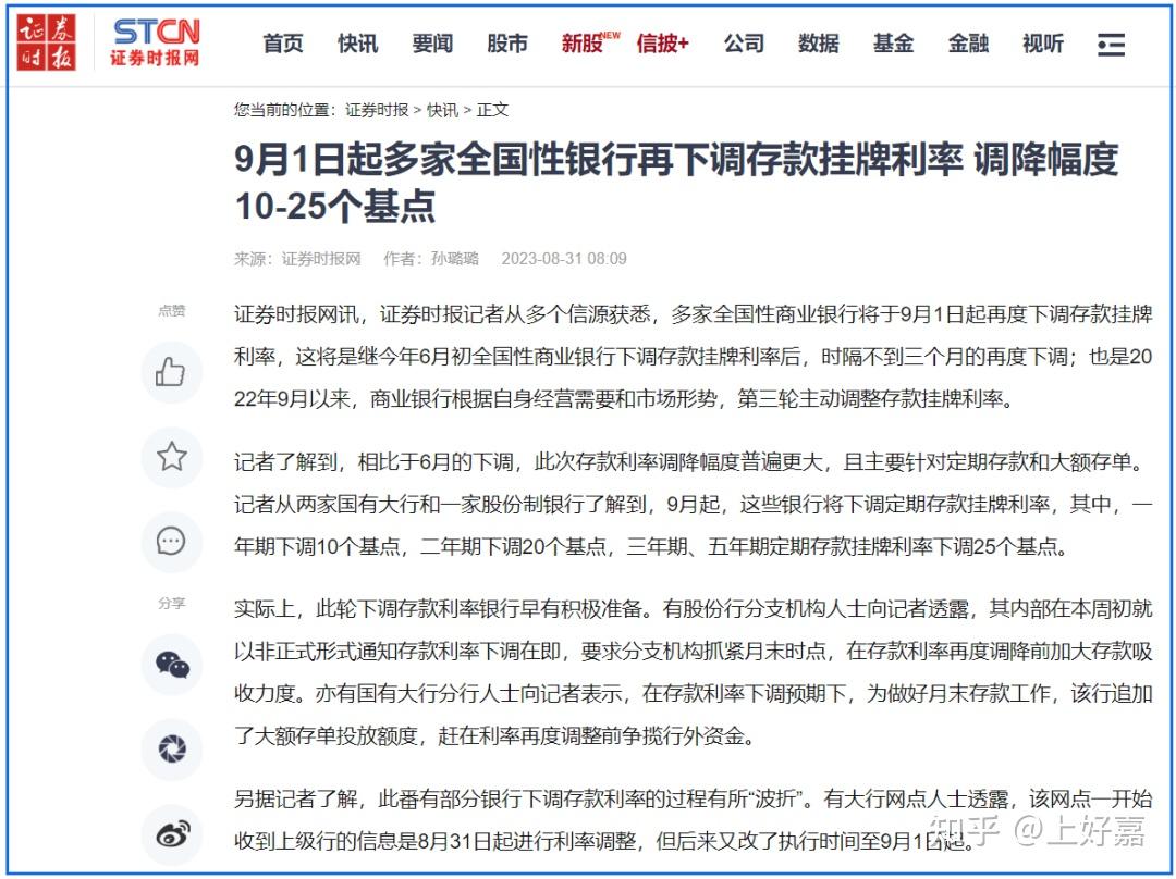 明起,多家银行存款“降息”!