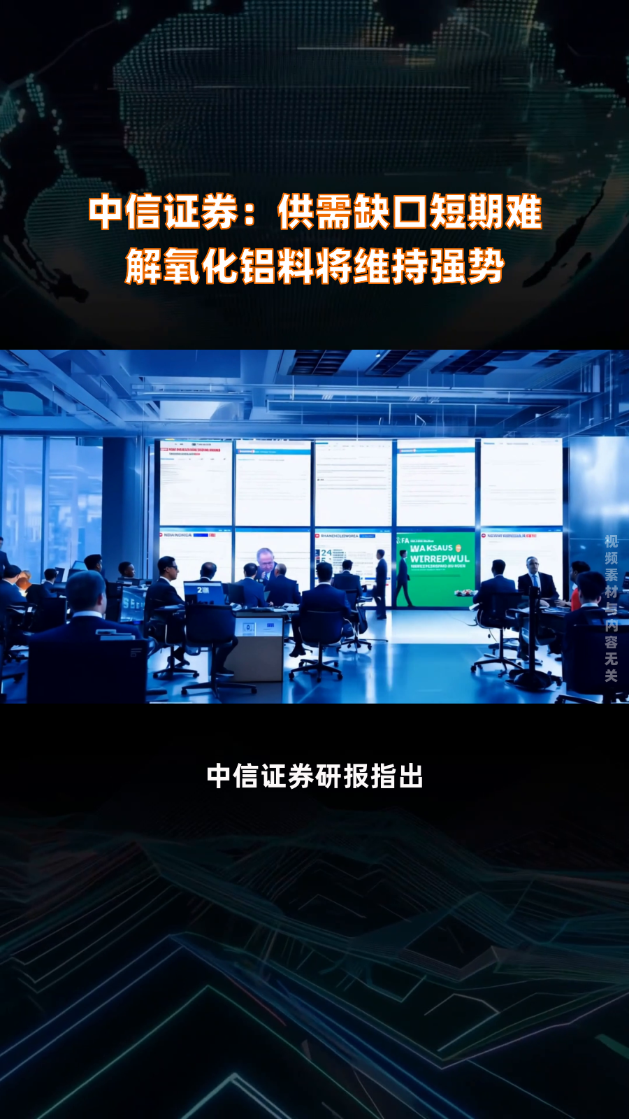 中信证券:短期内债市或将呈现震荡走势