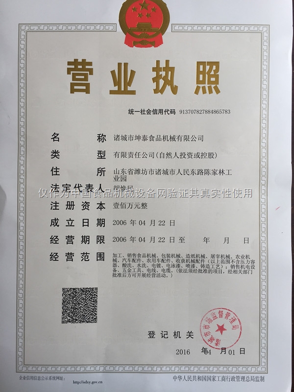 坤泰股份:2024年前三季度净利润约4106万元