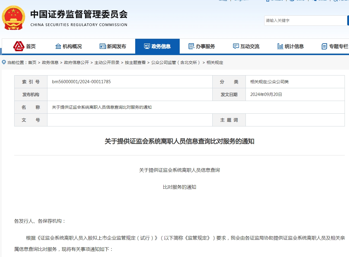 证监会主席吴清,发言全文来了