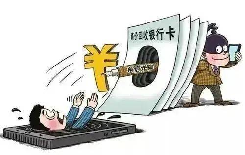 诈骗超300万元!一银行员工,被判11年