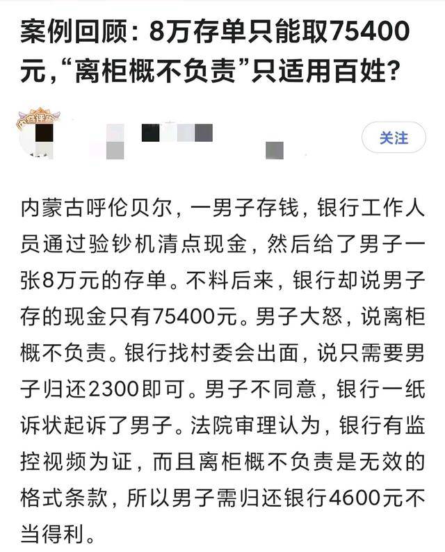 诈骗超300万元!一银行员工,被判11年