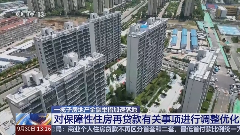 金融部门“一把手”金融街论坛讲话为经济注入信心 一揽子政策逐步落地