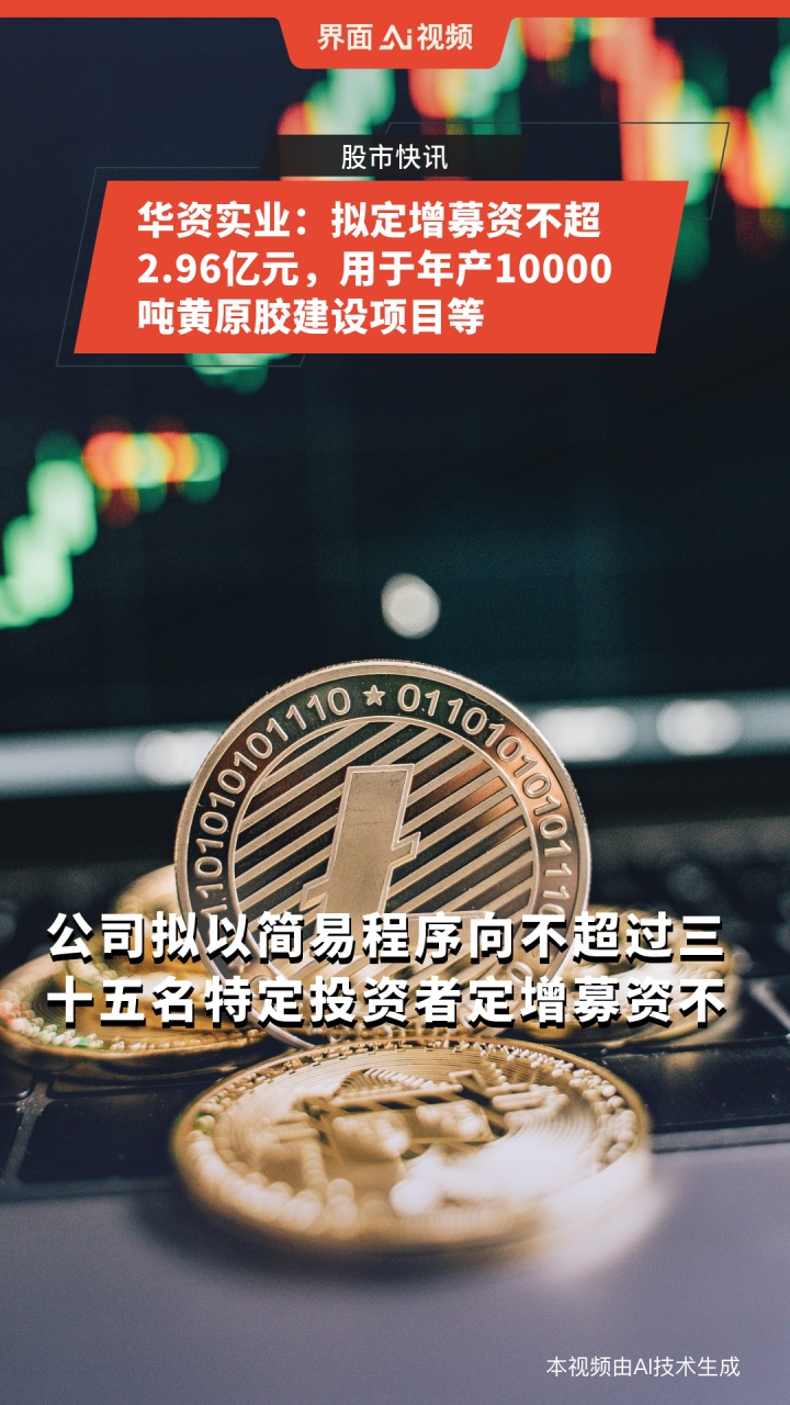 友发集团(601686.SH):拟向控股股东定增募资不超过10亿元