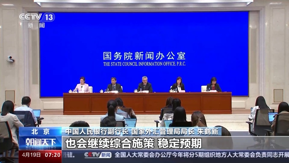 国家外汇管理局局长朱鹤新会见汇丰集团主席杜嘉祺