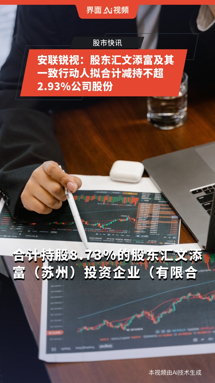 怡和嘉业:能金公司等拟合计减持公司不超6%股份