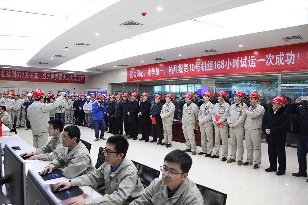 中国神华:惠州二期第四套机组通过168小时试运行