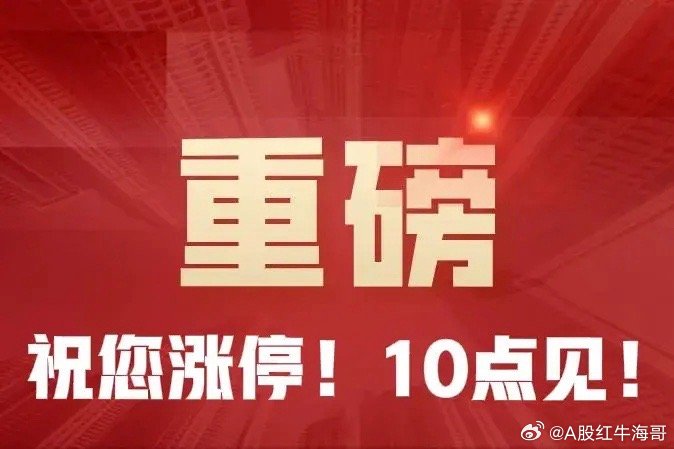 牛股榜来了!13天,82只A股翻倍!