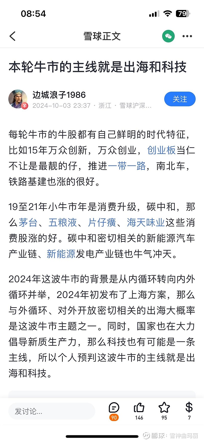 论文也要“蹭热点”,提及AI会使引用率上升