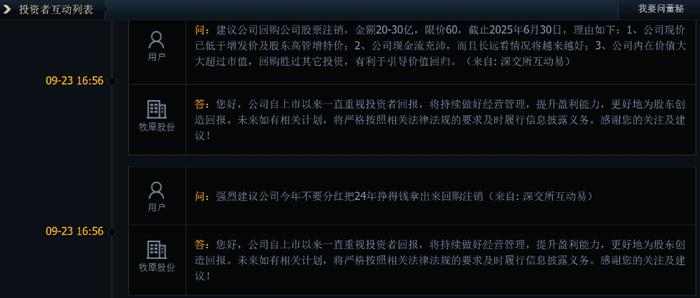 牧原股份(002714.SZ):首次回购240.38万股 涉资约1.0亿元