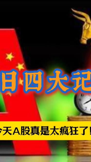 10月22日券商晨会精选|对A股维持标配观点;看好中国造船全球份额提升