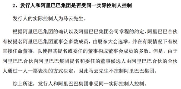 马云旗下基金，最新回应！