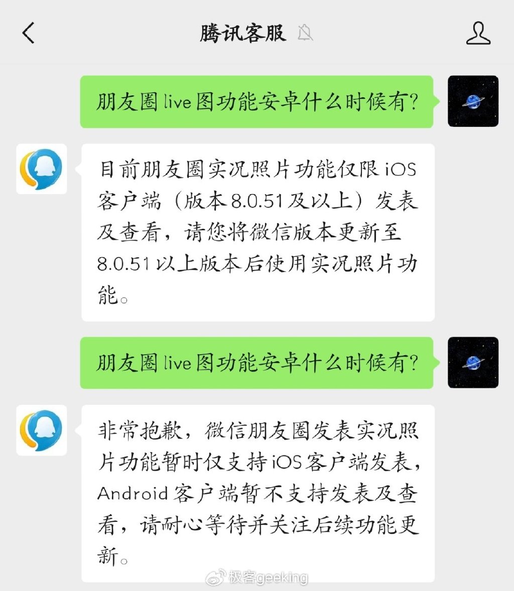 微信内测可查找单删好友功能?回应来了