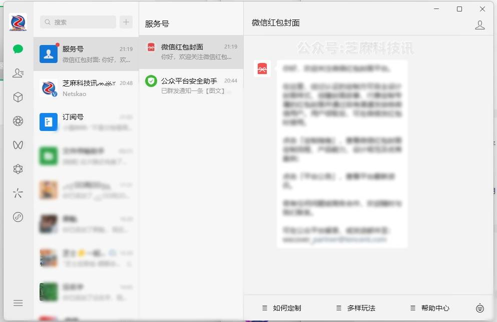 微信内测可查找单删好友功能?回应来了