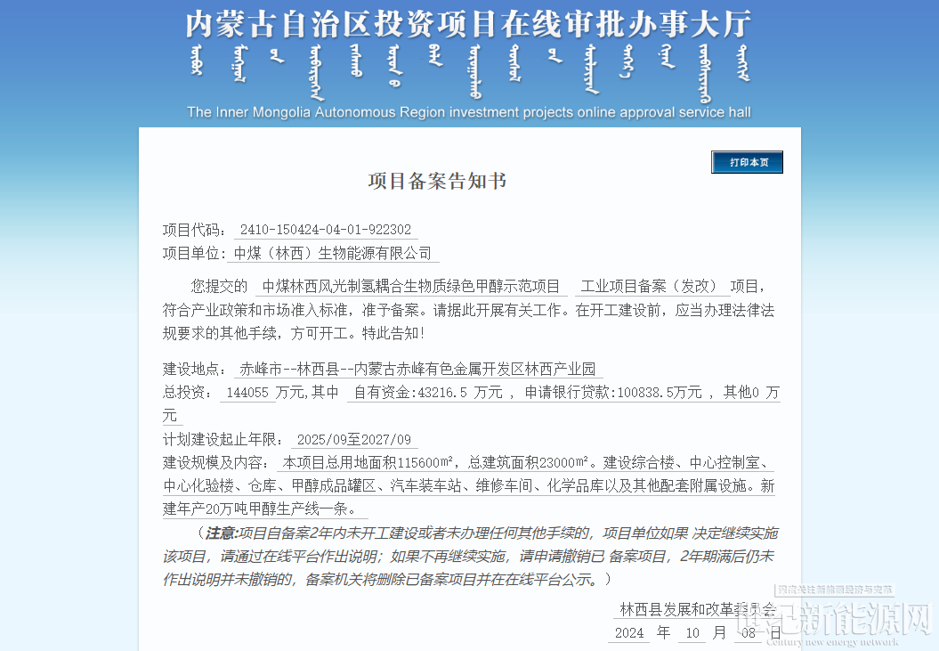 10月23日甲醇到港量录得28.18万吨
