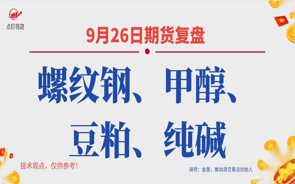 10月23日纯碱期货持仓龙虎榜分析：多空双方均呈进场态势