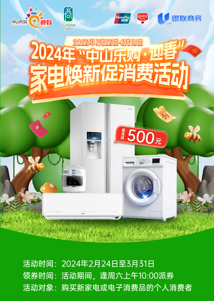 2024中国国际消费电子博览会:智慧绿色“链”未来