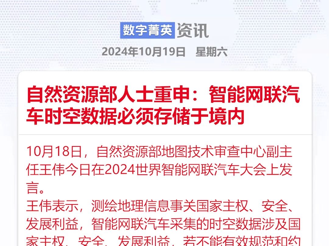 千寻位置时空智能“全球通”服务正式商用,助力中国智能终端厂商出海
