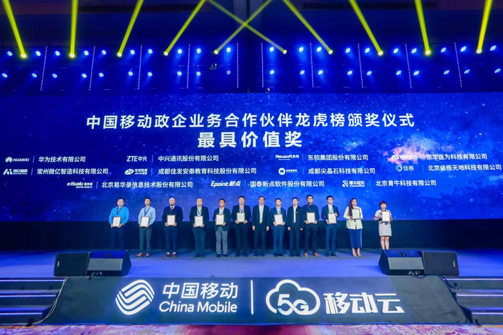 云里物里龙虎榜:营业部净买入411.26万元