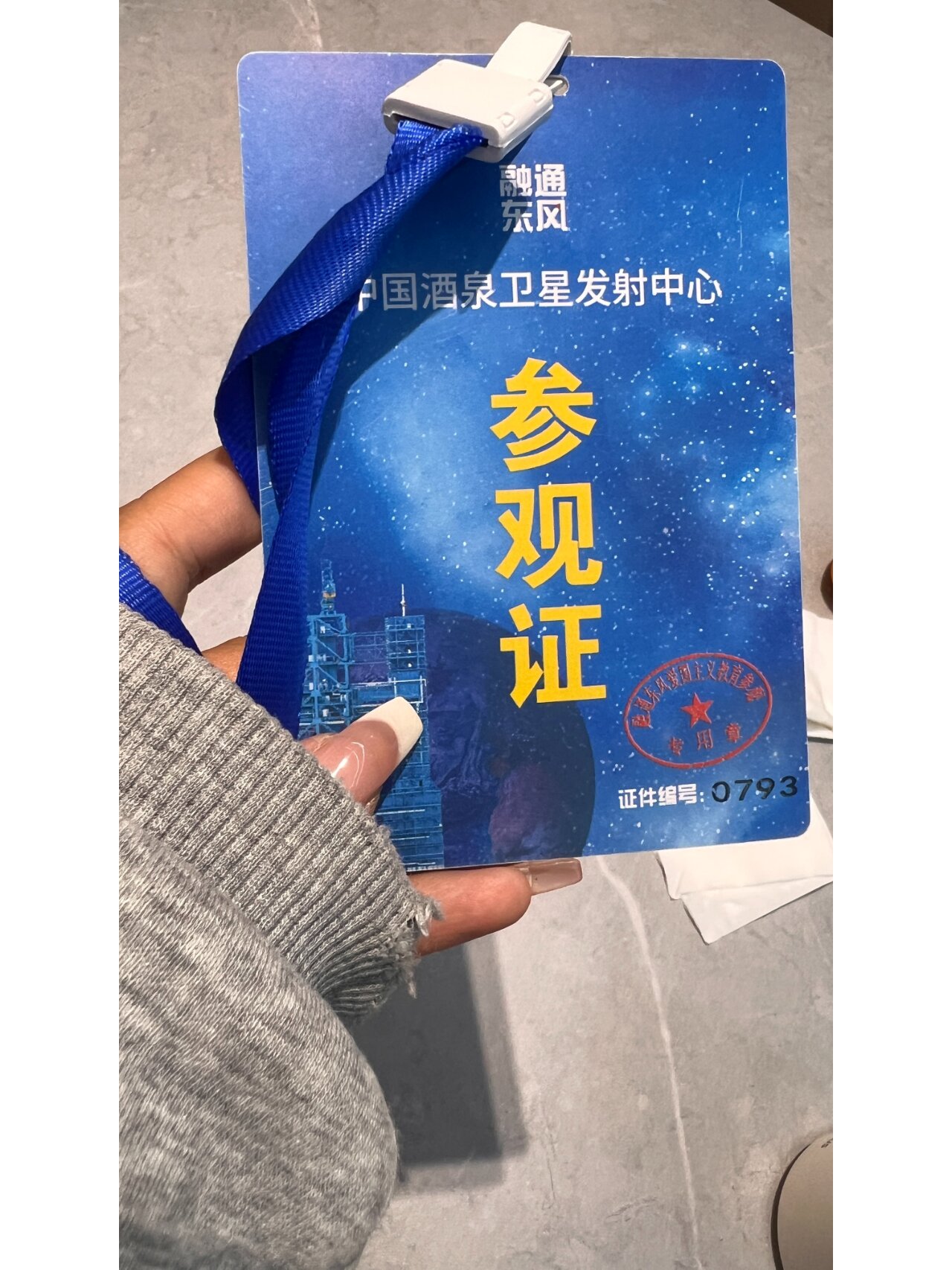 酒泉卫星发射中心：气象条件适宜神舟十九号发射