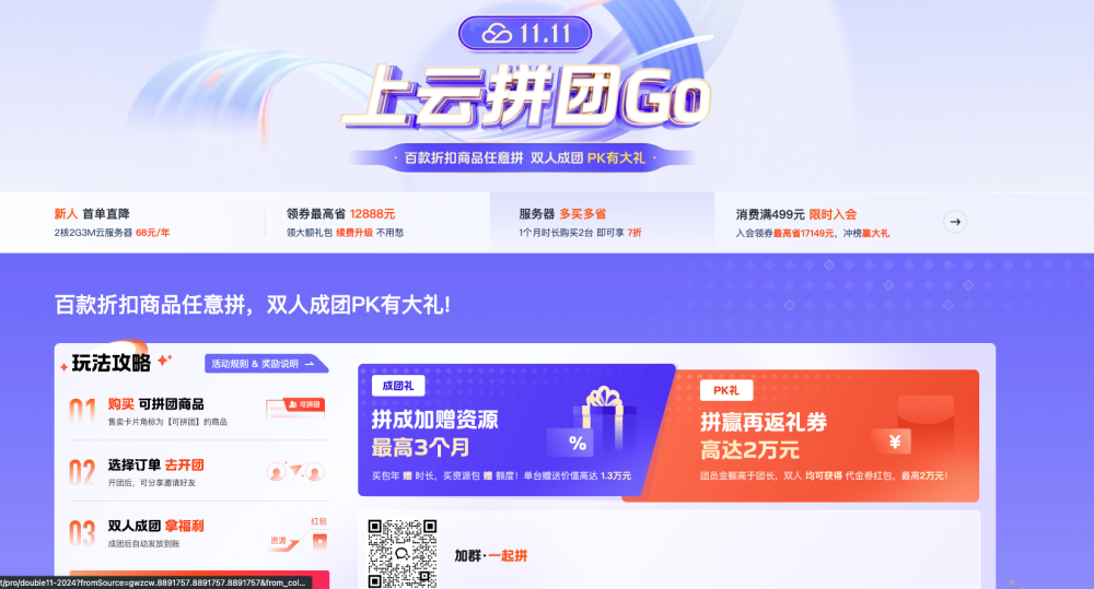 合百集团:“双十一”期间公司零售业态销售同比增长20.9%