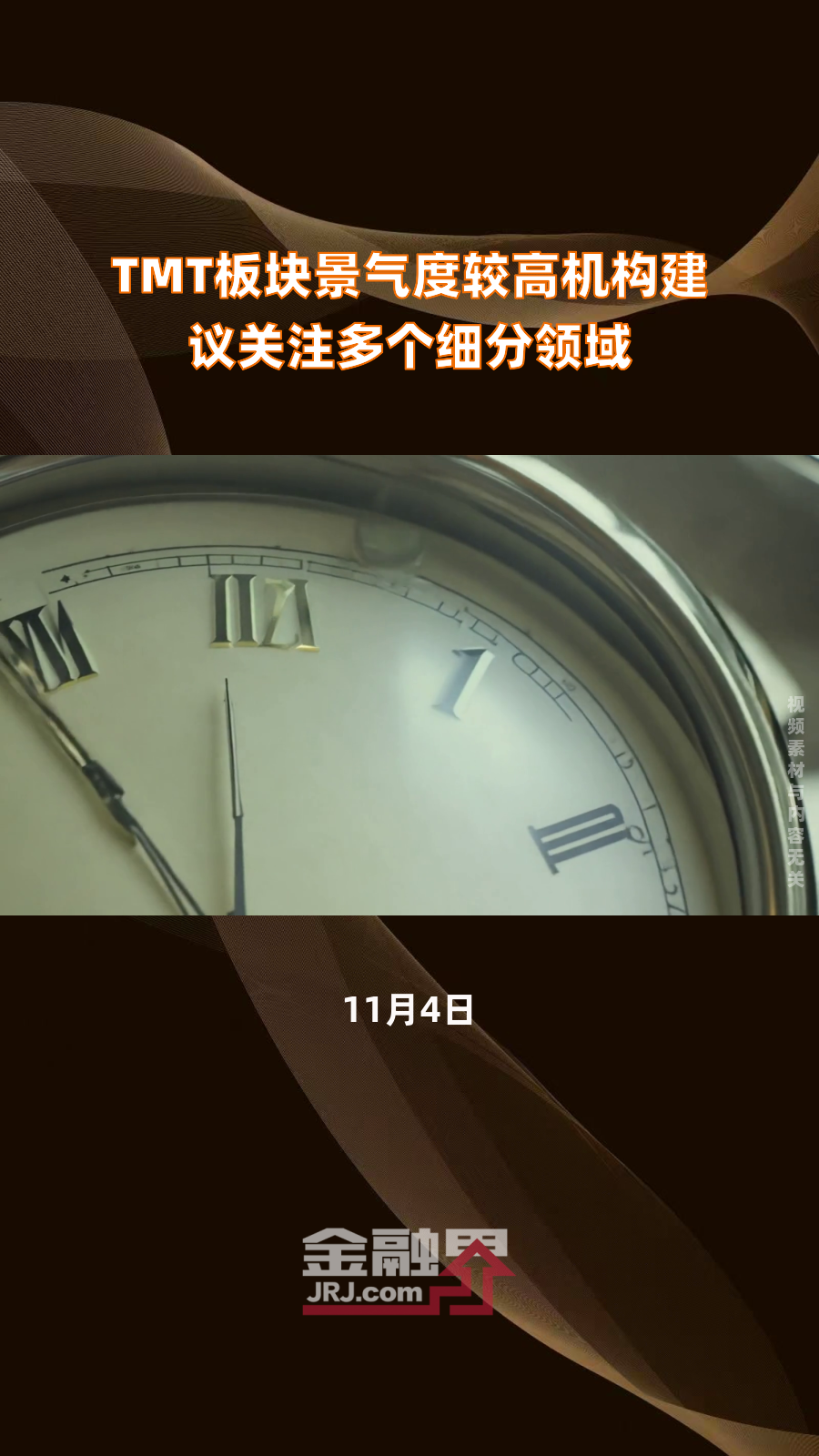 机构策略：股指预计保持震荡上行格局 关注通信设备、电源设备等板块