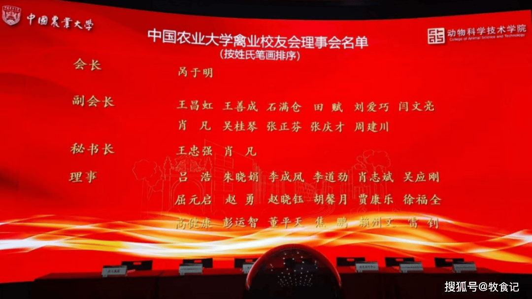 大北农获得发明专利授权:“一种节能生态一体化畜牧舍”