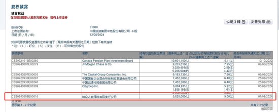 月内扫货4家上市公司!险资举牌再掀小高潮 哪些标的受青睐?