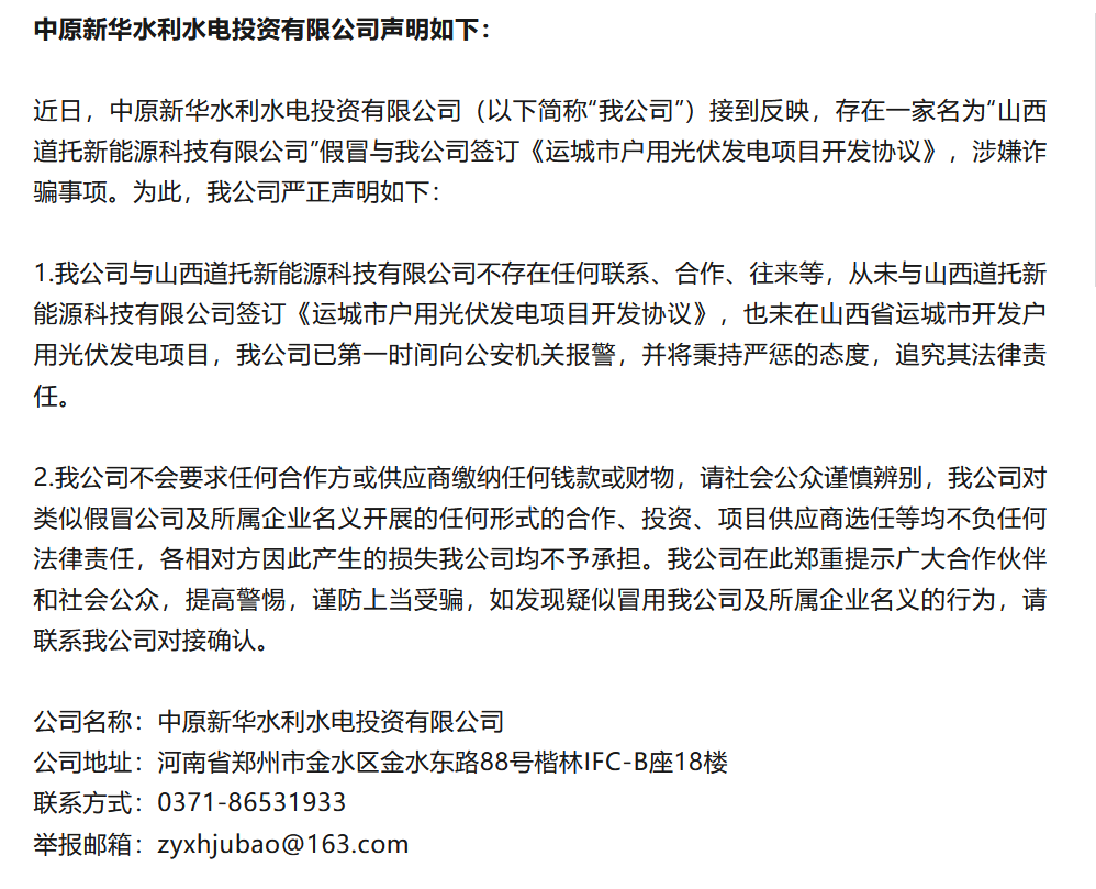 央企巨头，“打假”！